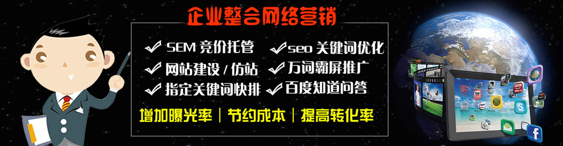 晋源百度竞价开户